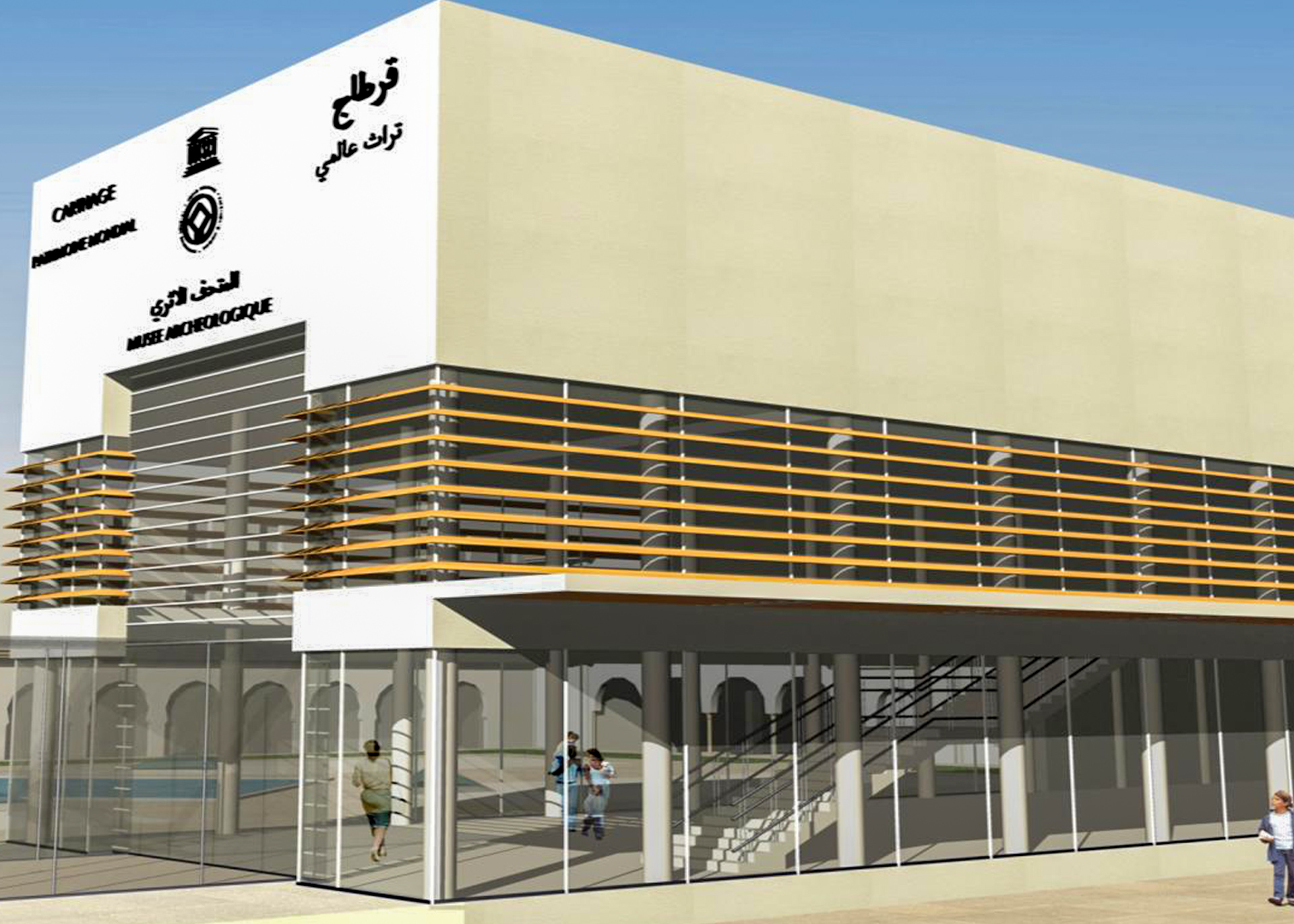 Etude de re-conceptualisation et de réhabilitation du Musée archéologique de Carthage